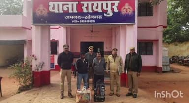 रॉबर्ट्सगंज: रायपुर पुलिस ने 9 किलो 200 ग्राम गांजा के साथ 2 आरोपियों को किया गिरफ्तार, उड़ीसा से चंदौली ले जा रहे थे गांजा