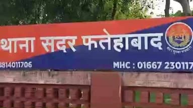 फतेहाबाद: थाना सदर फतेहाबाद पुलिस ने मारपीट और रास्ता रोकने के मामले में एक और सह-आरोपी को किया काबू, कुल 9 गिरफ्तार