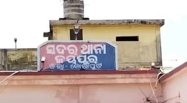 ଜୟପୁର: କୁମୁଲିପୁଟ ରେ ଥିବା ଘର ଭିତର ତାଲା ଭାଙ୍ଗି ଲକ୍ଷା ଧିକ ଟଙ୍କା, ସୁନା ଚୋରି କଲେ ଦୁବୁତ୍ତ