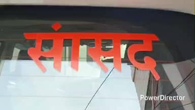 नाहन: मनरेगा में किए जा रहे बदलाव एक अहम कदम, करीब 20 वर्षों बाद हो रहे सुधार, विपक्ष बेवजह बना रहा मुद्दा- सुरेश कश्यप