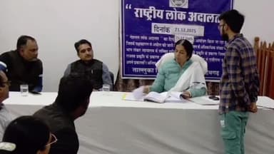 देेवगढ़: देवगढ़ में राष्ट्रीय लोक अदालत में हुआ बड़ा फैसला, आपसी सहमति से सुलझे कई पुराने मामले