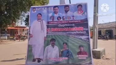 వర్ని: మోస్రాలో క్రికెట్ టోర్నమెంట్ ను ప్రారంభించిన రాష్ట్ర వ్యవసాయ శాఖ సలహాదారులు, ఎమ్మెల్యే పోచారం శ్రీనివాస్ రెడ్డి