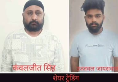 रायपुर: रायपुर पुलिस ने शेयर ट्रेडिंग के नाम से ठगी करने वाले 2 आरोपियों को किया गिरफ्तार