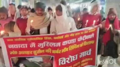 कुर्था: कुर्था बाजार में कैंडल मार्च: नवादा में मुस्लिम फेरीवाले की हत्या के विरोध में उमड़ा जनसैलाब