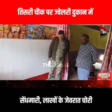 तिसरी चौक पर ज्वेलरी दुकान में सेंधमारी, लाखों के जेवरात चोरी
#GiridihCity #giridih_jharkhand #GiridihNews #Giridih #Jh...