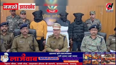 राधा कृष्ण ज्वेलर्स के मालिक से लूटपाट करने वाले तीन लुटेरे गिरफ्तार, हथियार बरामद
#loot $crim #latestnews #cmjharkhand ...