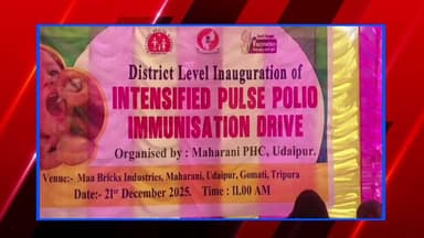 উদয়পুর মহকুমায় মহারানী মা ব্রিকস ইন্ডাস্ট্রি তে অনুষ্ঠিত হয় পালস পোলিও
#TripuraNews #NewsUpdate #udaipur #BreakingNew...