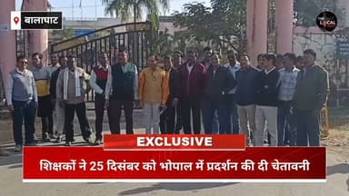 बालाघाट : दो सूत्रीय मांगों को लेकर राज्य शिक्षक संघ ने कलेक्टर कार्यालय में सौंपा ज्ञापन।