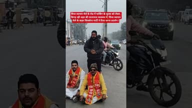 विंध्य व्यापार मेले के रोड में पार्किंग के शुल्क को लेकर,शिवसेना पार्टी ने दिया धरना प्रदर्शन, #सतना