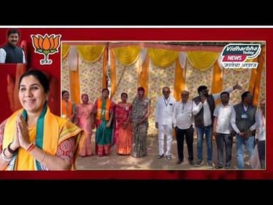 भाजपाचे २० ही नगरसेवक विजयी; नवनिर्वाचित नगरसेवकांनी विदर्भ टुडेज न्यूजशी बोलताना दिली प्रतिक्रिया