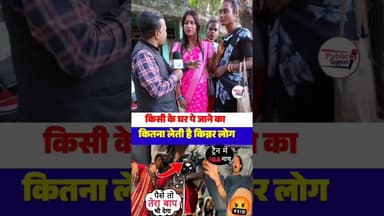 किसी के घर में Kinner कैसे पता कर लेती हैं कि बच्चा हुआ है😱 #viral #trendingpost