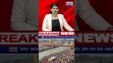 Haridwar: गंगा किनारे क्रिसमस मनाने पर तीर्थ पुरोहितों ने जताई आपत्ति #shots #breaking #trending #cm