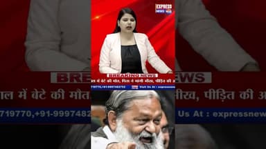 AAP सांसद संजय सिंह के बयान पर अनिल विज का तीखा पलटवार #shots #breaking #hayana #reels #trending #cm