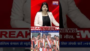 Maharashtra BMC Election: चुनाव से पहले MVA और अजित गुट को झटका #shots #breaking #reels #trending