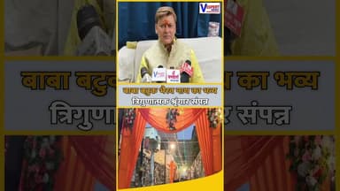 बाबा बटुक भैरव नाथ का भव्य त्रिगुणात्मक श्रृंगार संपन्न #vexpertnews #breakingnews