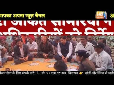 बेगूं l लापरवाही से काल का ग्रास बने श्याम लाल के घर पहुंचे विधायक डॉ सुरेश धाकड़..