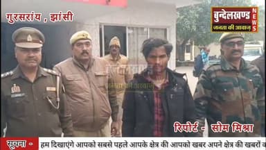 अपहरण व पोक्सो एक्ट के अभियुक्त को गुरसराय पुलिस ने किया गिरफ्तार