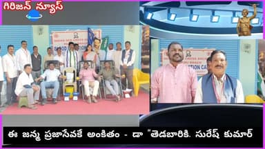 జగనన్న జన్మదిన విడుదల పురష్కరించి యువనేత సురేష్ చేపట్టిన రక్తదాన కార్యక్రమం విజయవంతం