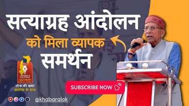 सत्याग्रह आंदोलन को मिला व्यापक समर्थन | सत्याग्रह को मिला मजबूती #bhilainews #tamradhwajsahu