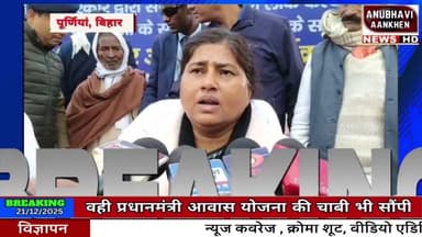 सरकार आपके द्वार सह प्रशासन गांव की ओर कार्यक्रम का आयोजन किया गया #purnianews #anubhaviaankhen