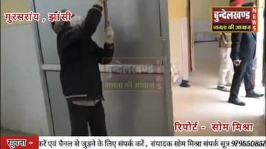 फटकार के बाद हरकत में आया स्वास्थ्य विभाग, गुरसराय सीएचसी में चला सफाई अभियान