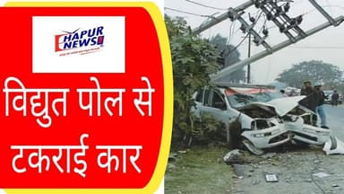 धौलानाः विद्युत पोल से टकराई कार