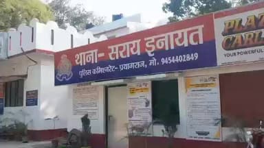 फूलपुुर: सरायइनायत थाने के बगल लाखों की चोरी की स्थानीय पुलिस से हुई शिकायत