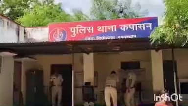 कपासन: कपासन थानाक्षेत्र में युवती को जबरन शादी के इरादे से बहला-फुसलाकर अपहरण करने पर पिता की रिपोर्ट पर मामला दर्ज