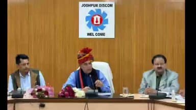 लुणी: जोधपुर में संसदीय कार्य मंत्री ने ऊर्जा विभाग की समीक्षा बैठक आयोजित की, DISCOM सभागार के अधिकारियों को दिए निर्देश