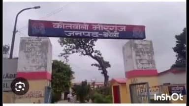 मीरगंज: पुरानी रंजिश में किसान को लाठी-डंडों से पीटा, चार आरोपियों पर दर्ज हुआ मुकदमा