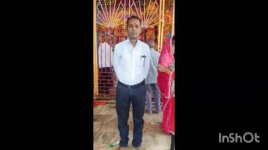 धनवार: पारा शिक्षक के निधन से इलाके में शोक की लहर, संघ ने बताया इसे अपूरणीय क्षति