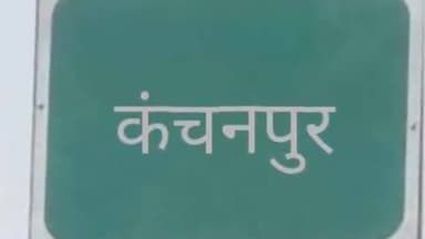 करकेली: ग्राम कंचनपुर के पोंड़ी टोला में फेरु बैगा की अज्ञात कारणों से मौत, पुलिस जांच में जुटी