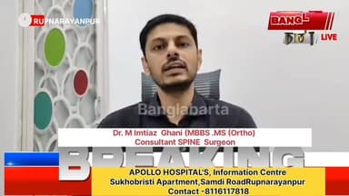 #বিজ্ঞাপনঃ
Apolo Hospital Information Centre,
Sukhobristi Apartment
Samdi Road
Rupnarayanpur
Mo 8116117818