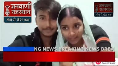 Instagram अब कोर्ट बन चुका है, पहले घर से जाकर शादी करो लो, फिर विडियो बनाकर Instagram पर डाल दो,
घर वाले का इतना ज़लील ...