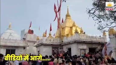 -#बिलासपुर --श्री नैना देवी शक्तिपीठ में रविवार को 20 हजार श्रद्धालुओं ने माता के किए दर्शन...
-#ब्राइट #न्यूज #श्री_नै...