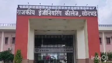 रॉबर्ट्सगंज: राजकीय इंजीनियरिंग कालेज सोनभद्र में 29-30 दिसंबर को अंतरराष्ट्रीय संगोष्ठी का आयोजन