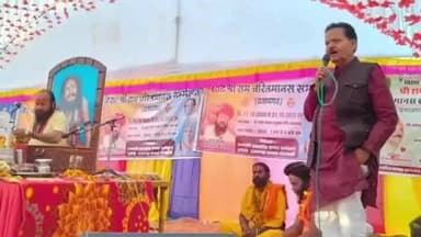 सिलवानी: प्रतापगढ़ में रामचरित मानस पाठ का भव्य आयोजन, पूर्व मंत्री रामपाल सिंह भी हुए शामिल