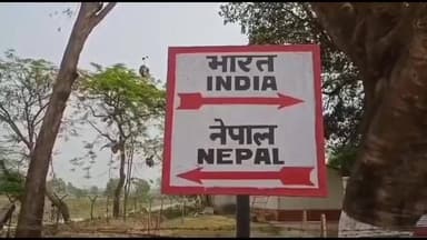 नौतनवा: इंडो-नेपाल बॉर्डर इमीग्रेशन चेक पोस्ट से एक श्रीलंकाई नागरिक को किया गया गिरफ्तार