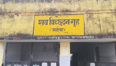 महोबा: ननवारा गांव निवासी महिला का शव गांव के बाहर कुएं में मिला, पुलिस ने शव को पोस्टमार्टम के लिए भेजकर शुरू की जांच
