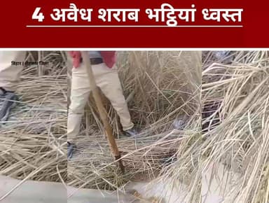 संझौली में पुलिस का बड़ा एक्शन, 4 अवैध शराब भट्ठी ध्वस्त, 2000 लीटर महुआ शराब नष्ट
#Sanjhauli
#RohtasNews
#BiharPolice
#...