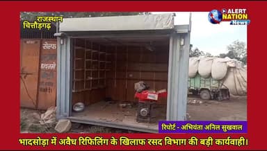 चित्तौड़गढ़ में गैस माफिया पर कार्रवाई | रसद विभाग का एक्शन | 8 सिलेंडर जब्त Latest Rajasthan News