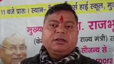 मुशहरी: केंद्रीय मंत्री राजभूषण चौधरी ने चैपमैन बालिका विद्यालय में सैनिटरी पैड वेंडिंग मशीन का उद्घाटन किया