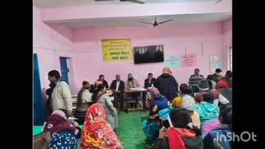 सोनपुर: नयागांव में शिक्षक दरबार का आयोजन, बकाया वेतन सहित शिक्षकों की समस्याओं का समाधान