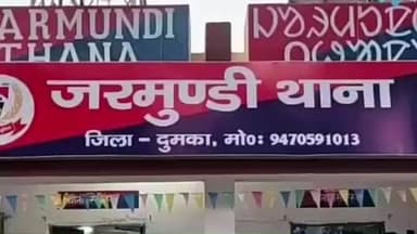 जरमुण्डी: जरमुंडी-कटहरा मार्ग पर बाइक का संतुलन बिगड़ने से चालक घायल, अस्पताल भेजा गया