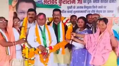 घुघरी: घुघरी ब्लॉक अध्यक्ष अरविंद कुशराम का भव्य अभिनंदन, विधायक नारायण सिंह पट्टा रहे उपस्थित