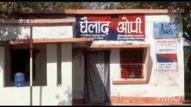 घैलाढ़: जिले के एसपी के निर्देश पर घैलाढ थाना में समीक्षा बैठक आयोजित की गई