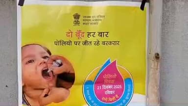 पखांजूर: श्याम नगर पीवी-14 में पोलियो दिवस का आयोजन, बच्चों को पिलाई गई पोलियो की खुराक