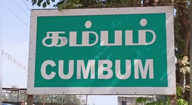 உத்தமபாளையம்: கம்பம் உணவகத்தில் மது போதையில் இளைஞர்க ளுக்குள் ஏற்பட்ட தாராறு - ஒருவர் படுகொலை