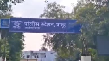 पातुर: पातुर मध्ये आठवडी बाजारात वरली अड्ड्यावर धाड