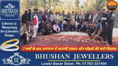 बुद्धिजीवियों की पहल से सुलझा रामनगर वर्षों पुराना मतभेद
#Ramnagar
#PeopleVoice
#society